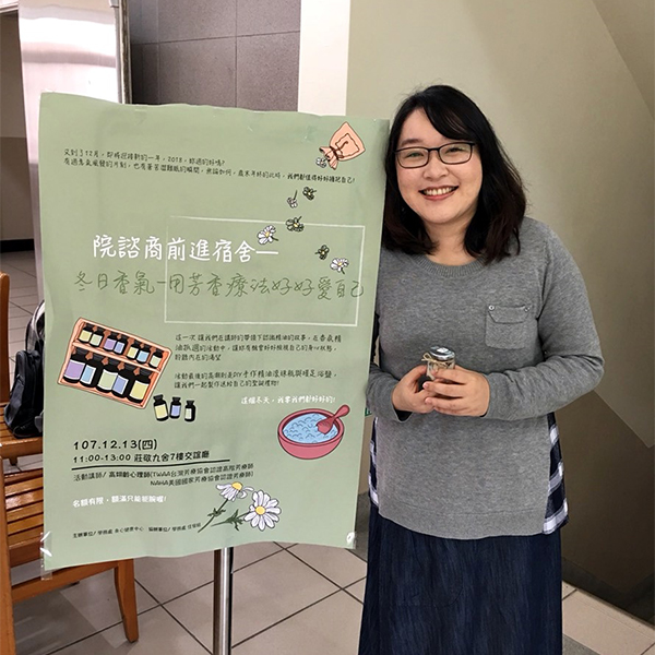 芳療物語  翊齡辦精油相關活動讓更多人認識芳療 TWAA台灣芳療協會  圖片來源：受訪者提供