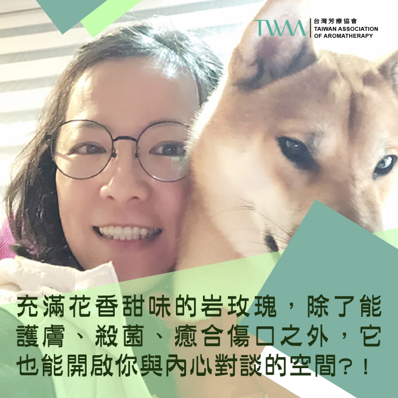 充滿花香甜味的岩玫瑰，除了能護膚、殺菌、癒合傷口之外，它也能開啟你與內心對談的空間? !