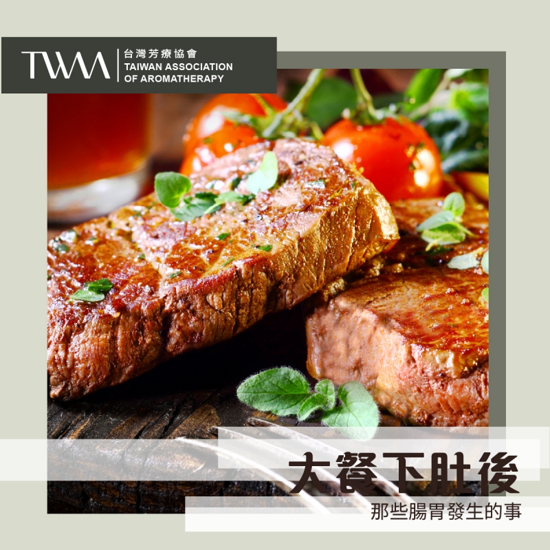 大餐下肚後，那些腸胃發生的事