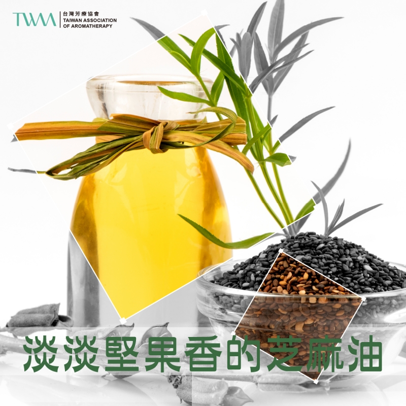 淡淡堅果香的芝麻油