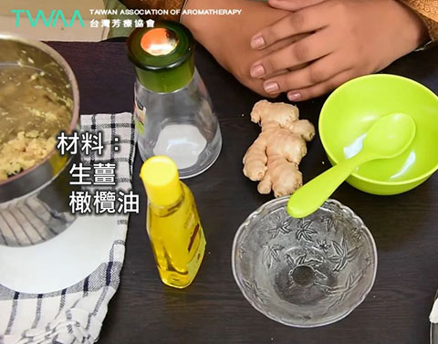 芳療DIY系列 薑汁橄欖油護髮素．薑汁橄欖油護髮素要準備的材料有...