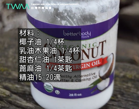 濕疹護膚霜DIY．需要準備那些材料呢？