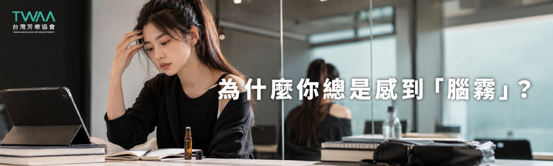 數位疲勞示意圖