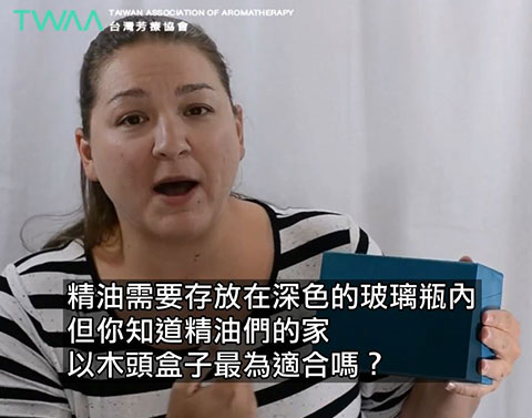 量身打造精油的家．你們知道精油最好要存放在哪裡嗎？