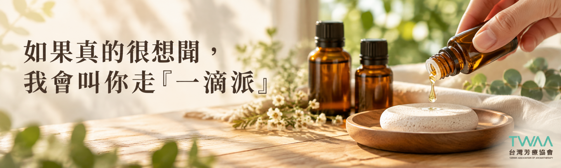 換季鼻塞精油一滴聞香使用方式
