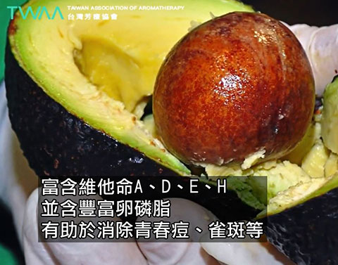 酪梨油 Avocado Oil．酪梨油富含維生素ADEH