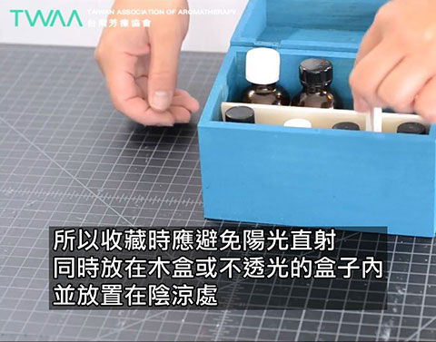 量身打造精油的家．原來木盒最適合呀！