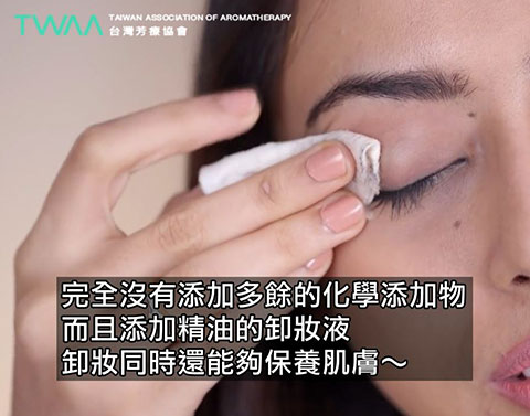 卸妝棉DIY．卸妝還能保養呢！