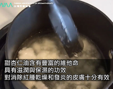 濕疹護膚霜DIY．甜杏仁油好處多多~