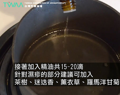 濕疹護膚霜DIY．可以使用哪些精油呢？