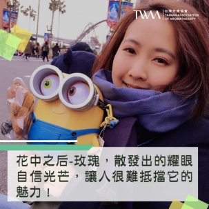 花中之后-玫瑰，散發出的耀眼自信光芒，讓人很難抵擋它的魅力 ! 它撫慰緊張、悲傷情緒的能力更是一流~?!