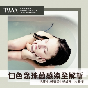 白色念珠菌感染全解析：抗藥性、體質與生活調整一次看懂