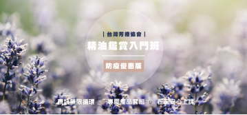 入門課程